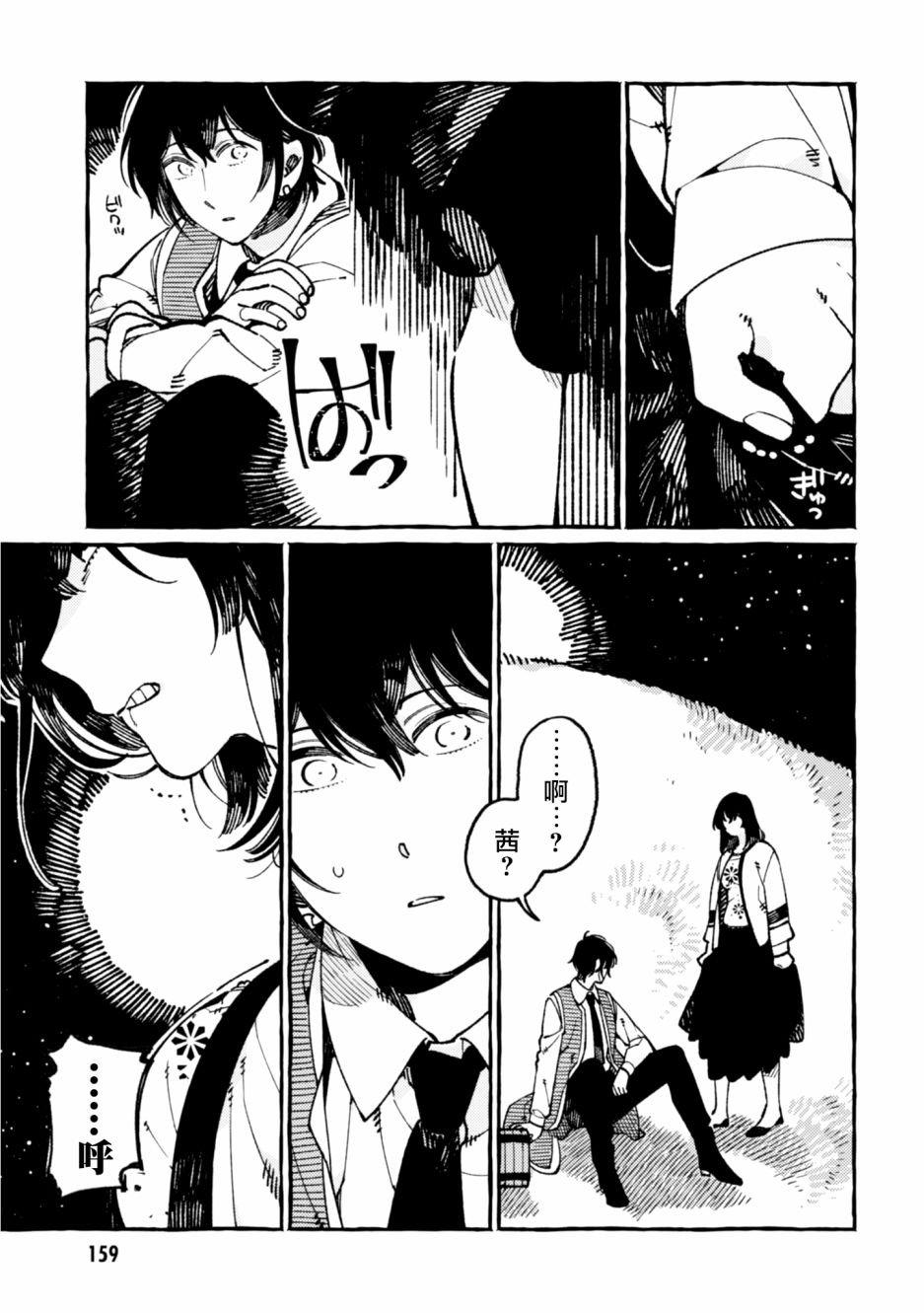 《异世界招待料理》漫画最新章节第21话免费下拉式在线观看章节第【16】张图片