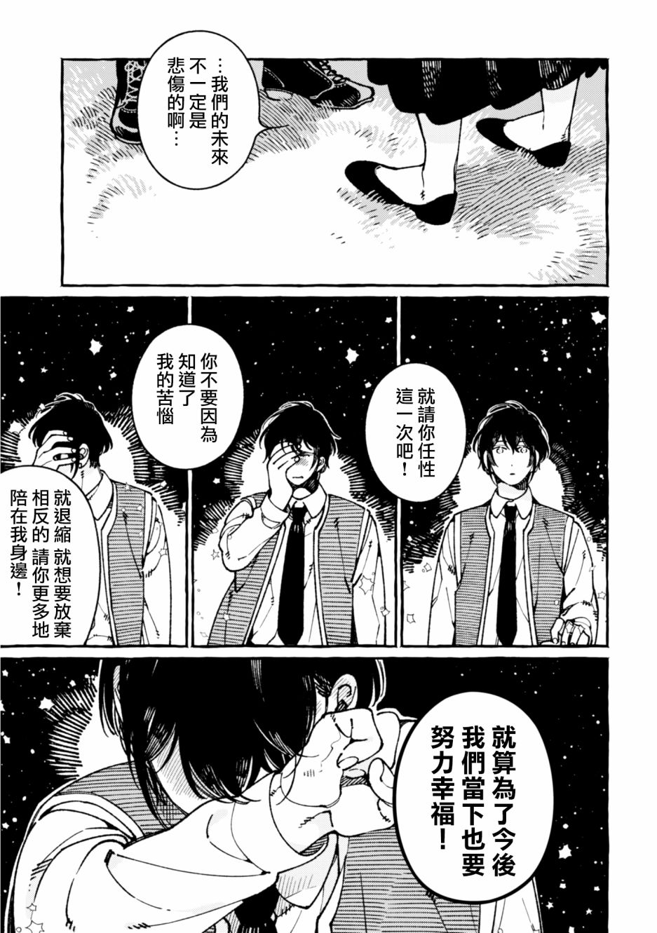 《异世界招待料理》漫画最新章节第21话免费下拉式在线观看章节第【22】张图片