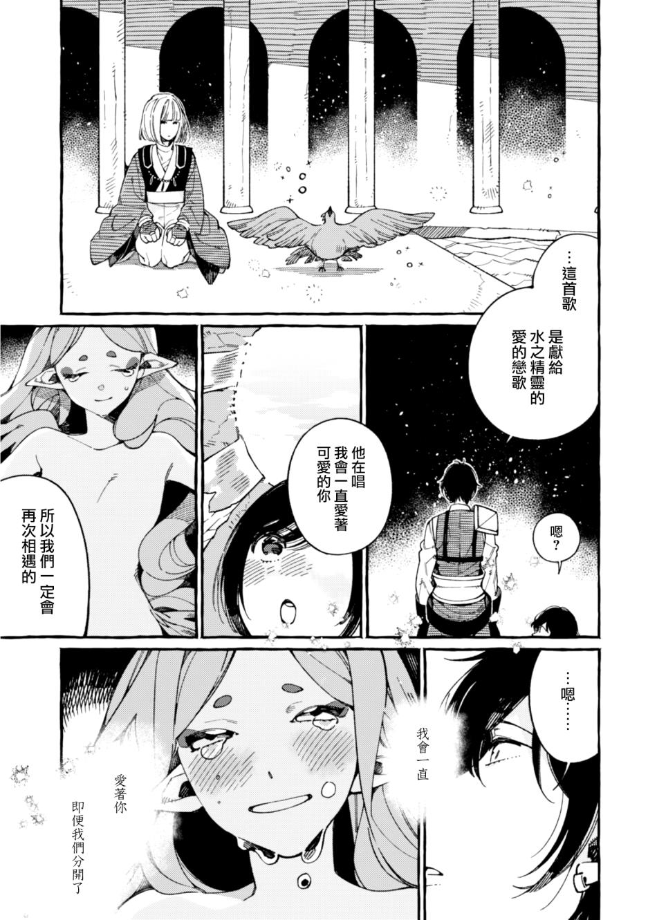 《异世界招待料理》漫画最新章节第17话免费下拉式在线观看章节第【35】张图片