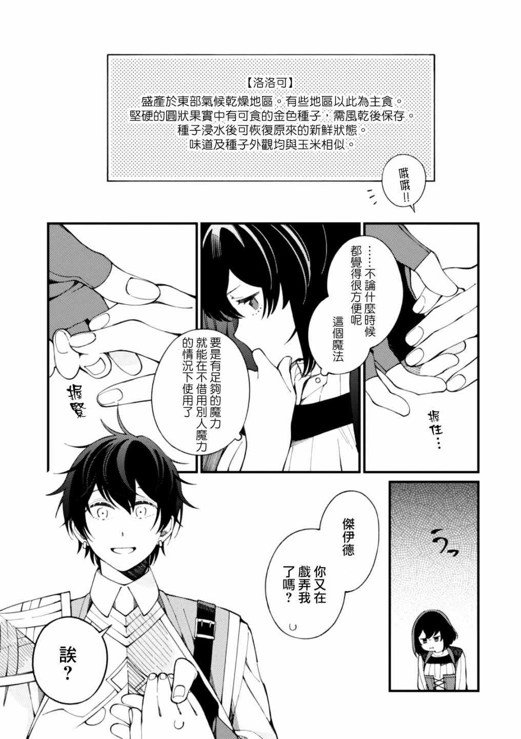 《异世界招待料理》漫画最新章节第2话 金灿灿的蛋包饭和粘稠的玉米汤免费下拉式在线观看章节第【7】张图片