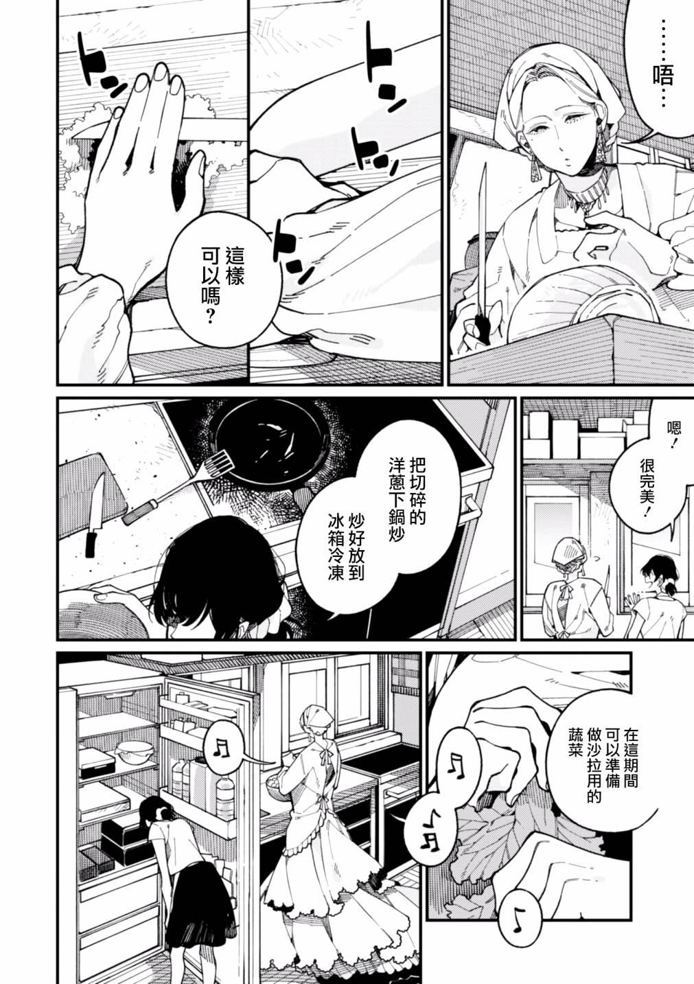 《异世界招待料理》漫画最新章节第15话免费下拉式在线观看章节第【10】张图片