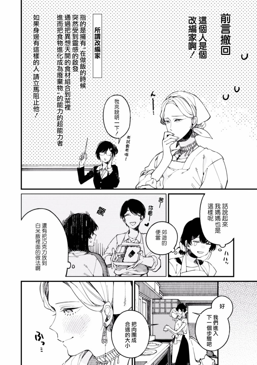 《异世界招待料理》漫画最新章节第15话免费下拉式在线观看章节第【14】张图片