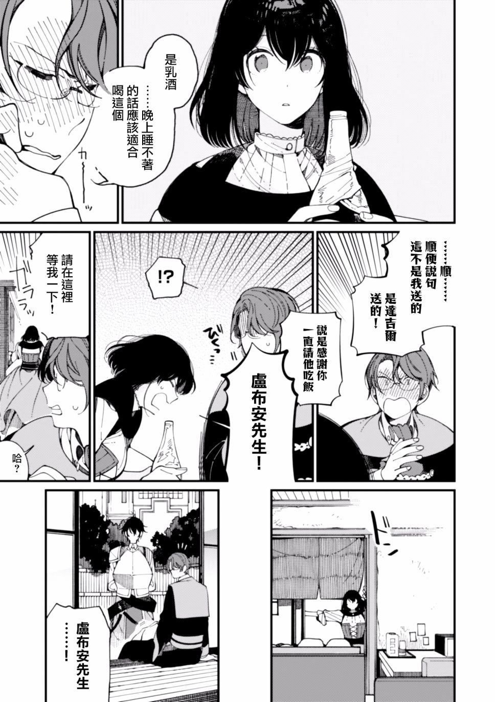 《异世界招待料理》漫画最新章节第11话免费下拉式在线观看章节第【17】张图片