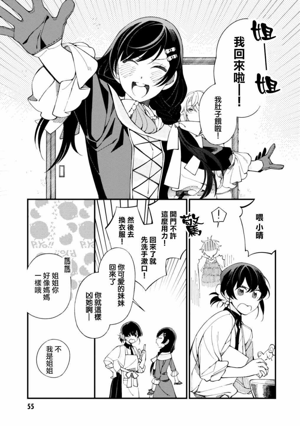 《异世界招待料理》漫画最新章节第2话 金灿灿的蛋包饭和粘稠的玉米汤免费下拉式在线观看章节第【13】张图片