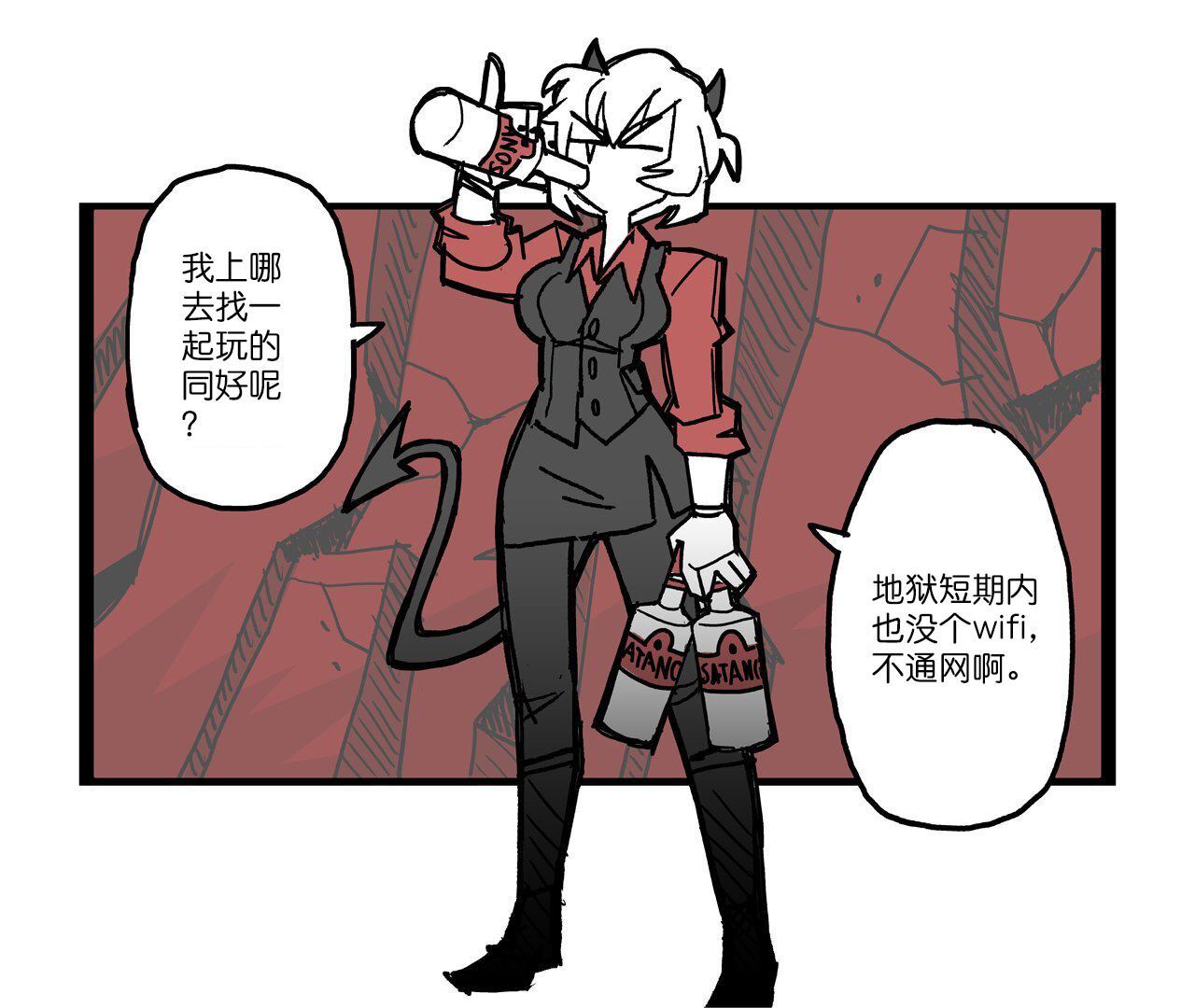 《Helltaker 玛丽娜前传》漫画最新章节第1话免费下拉式在线观看章节第【17】张图片