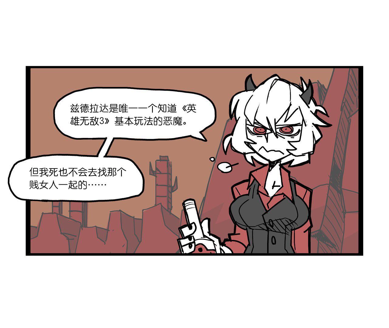 《Helltaker 玛丽娜前传》漫画最新章节第1话免费下拉式在线观看章节第【18】张图片