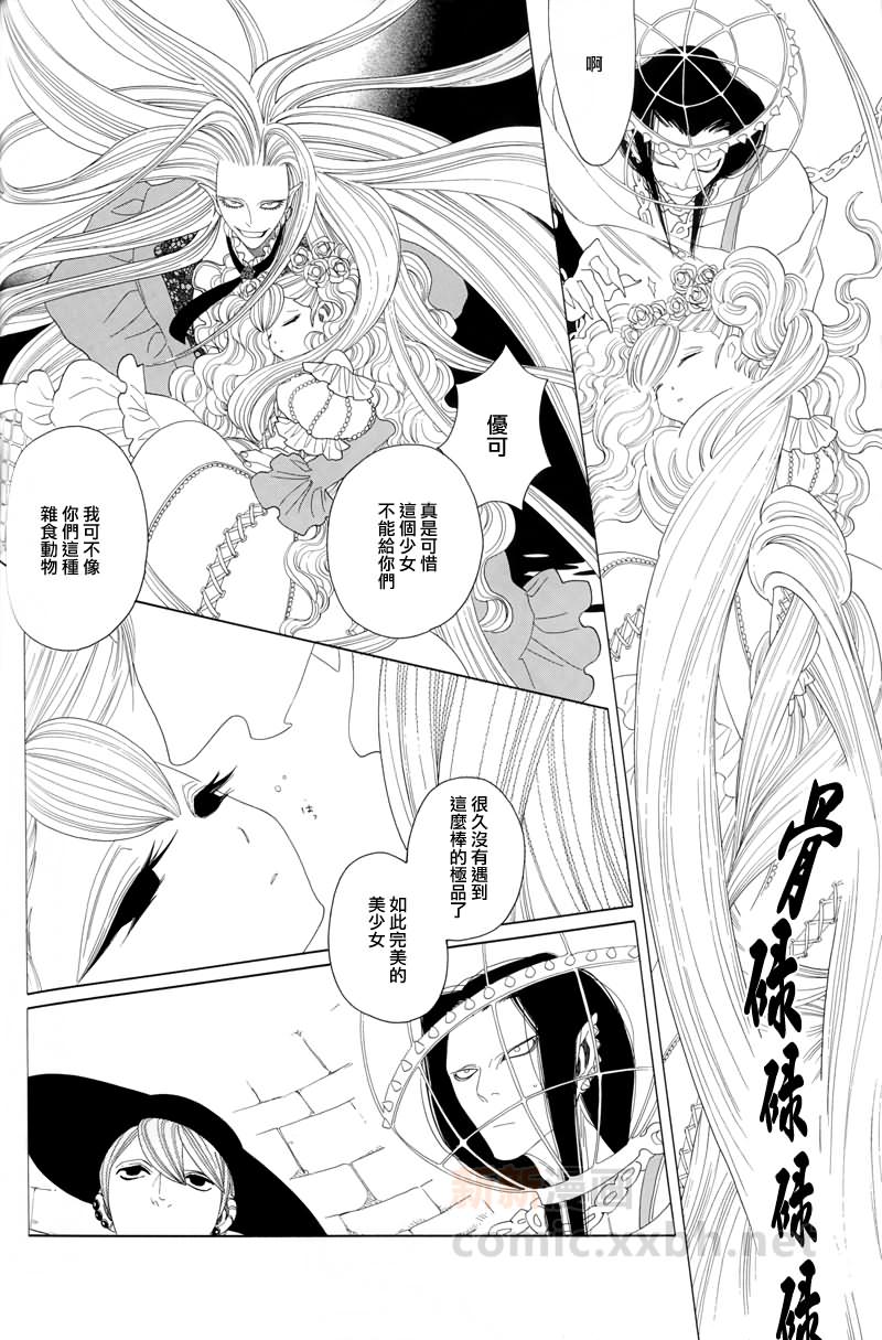 《free fitting for her》漫画最新章节第2话免费下拉式在线观看章节第【11】张图片