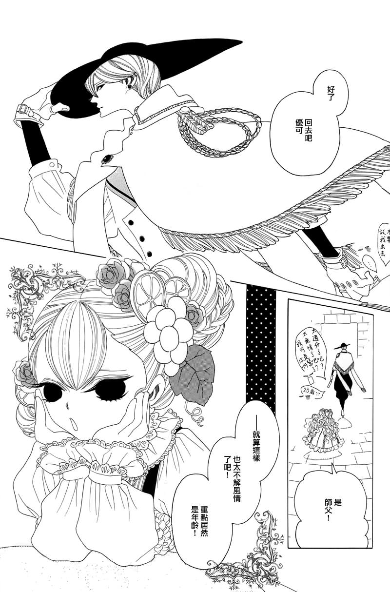 《free fitting for her》漫画最新章节第2话免费下拉式在线观看章节第【14】张图片