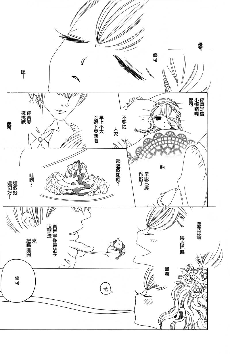 《free fitting for her》漫画最新章节第2话免费下拉式在线观看章节第【8】张图片