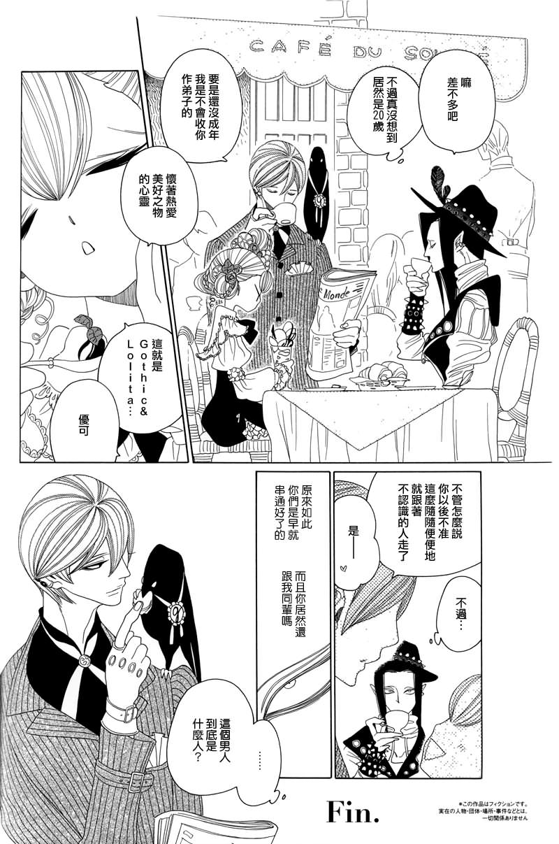 《free fitting for her》漫画最新章节第2话免费下拉式在线观看章节第【15】张图片