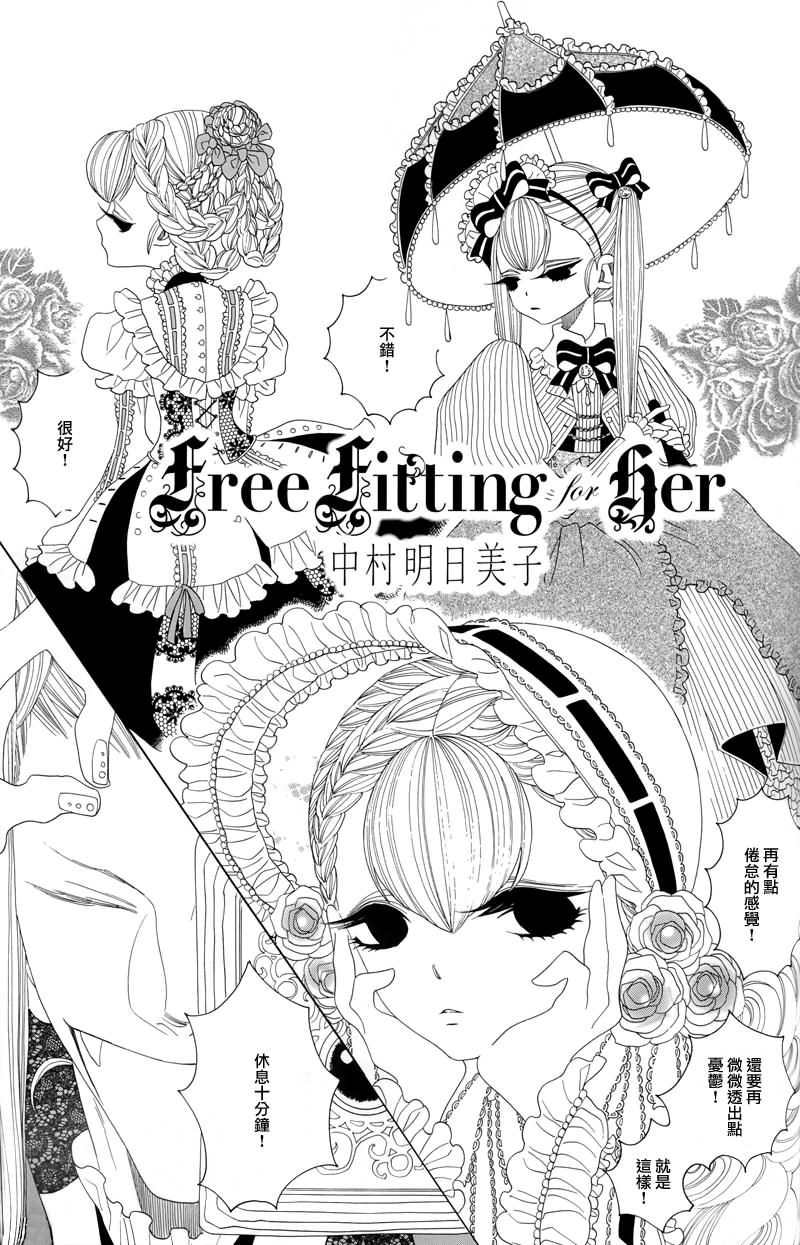 《free fitting for her》漫画最新章节第2话免费下拉式在线观看章节第【1】张图片