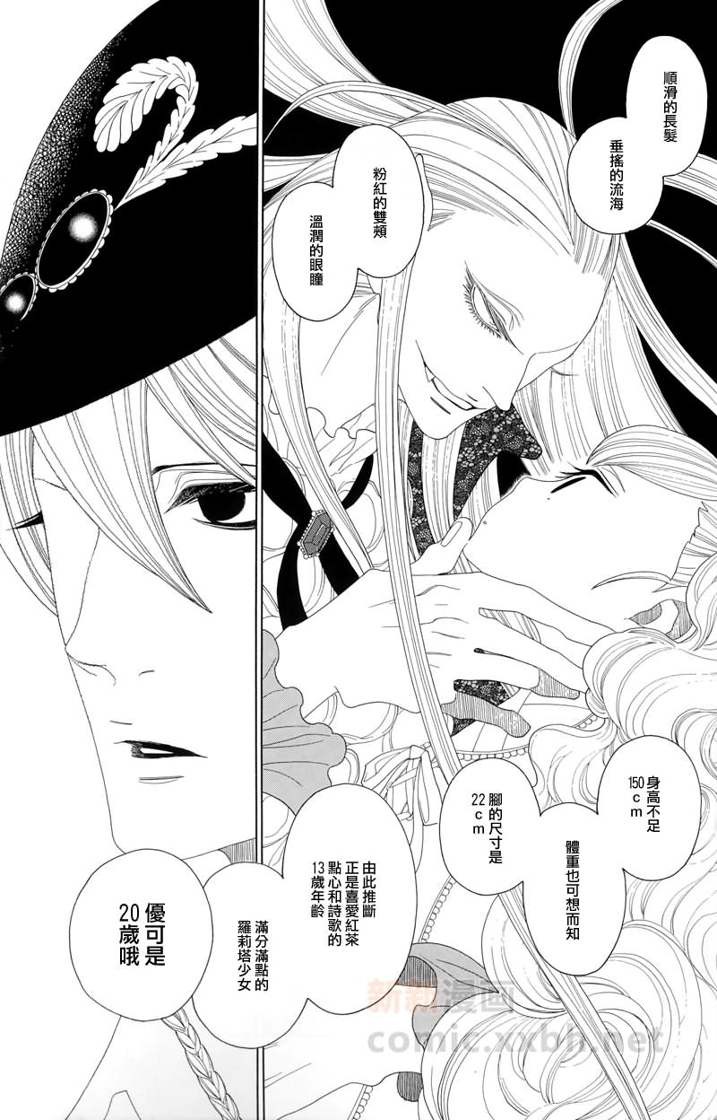 《free fitting for her》漫画最新章节第2话免费下拉式在线观看章节第【12】张图片