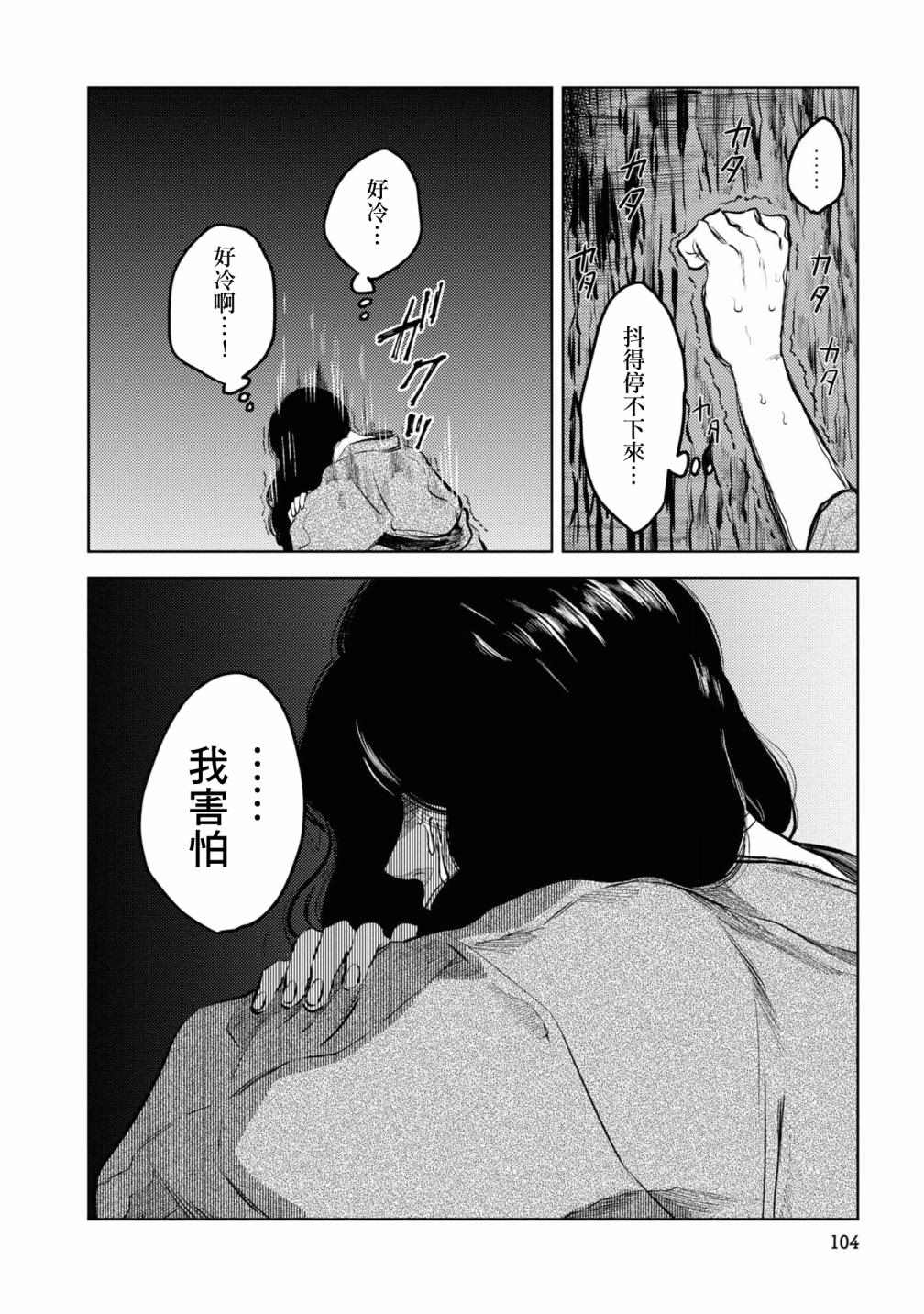 《大蛇的新娘》漫画最新章节第5话免费下拉式在线观看章节第【21】张图片