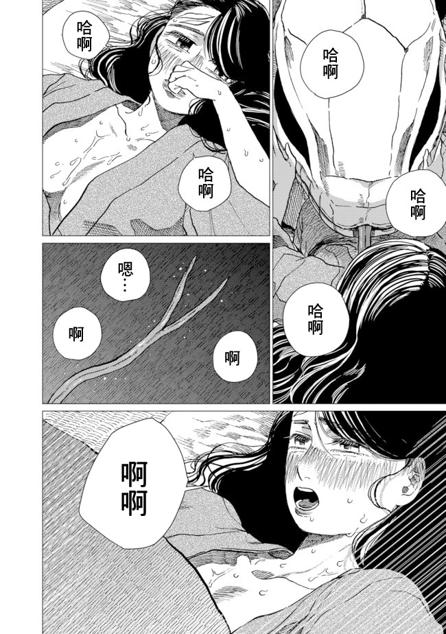 《大蛇的新娘》漫画最新章节第10话免费下拉式在线观看章节第【15】张图片