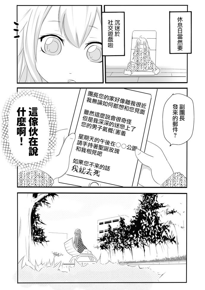 《我家不可能有这样的爸》漫画最新章节第1话免费下拉式在线观看章节第【5】张图片