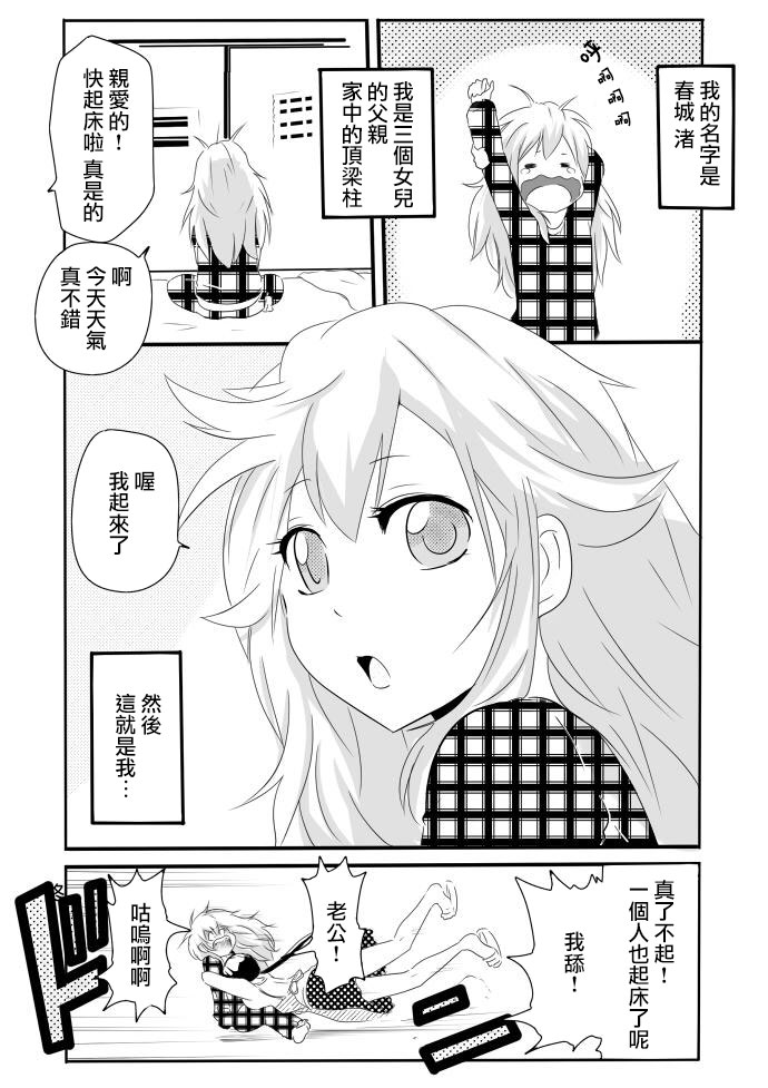 《我家不可能有这样的爸》漫画最新章节第1话免费下拉式在线观看章节第【2】张图片