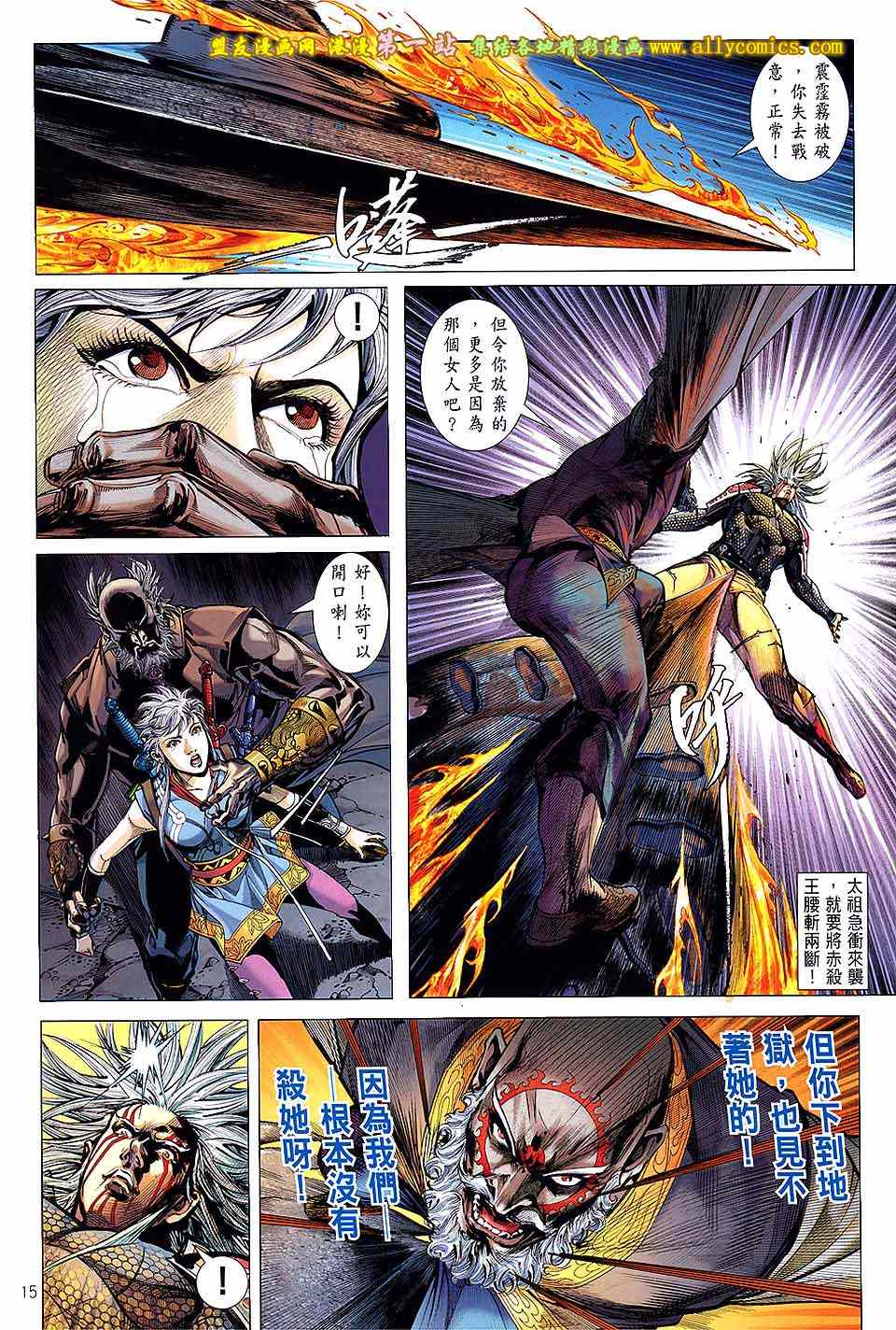 《铁将纵横》漫画最新章节第49卷免费下拉式在线观看章节第【12】张图片