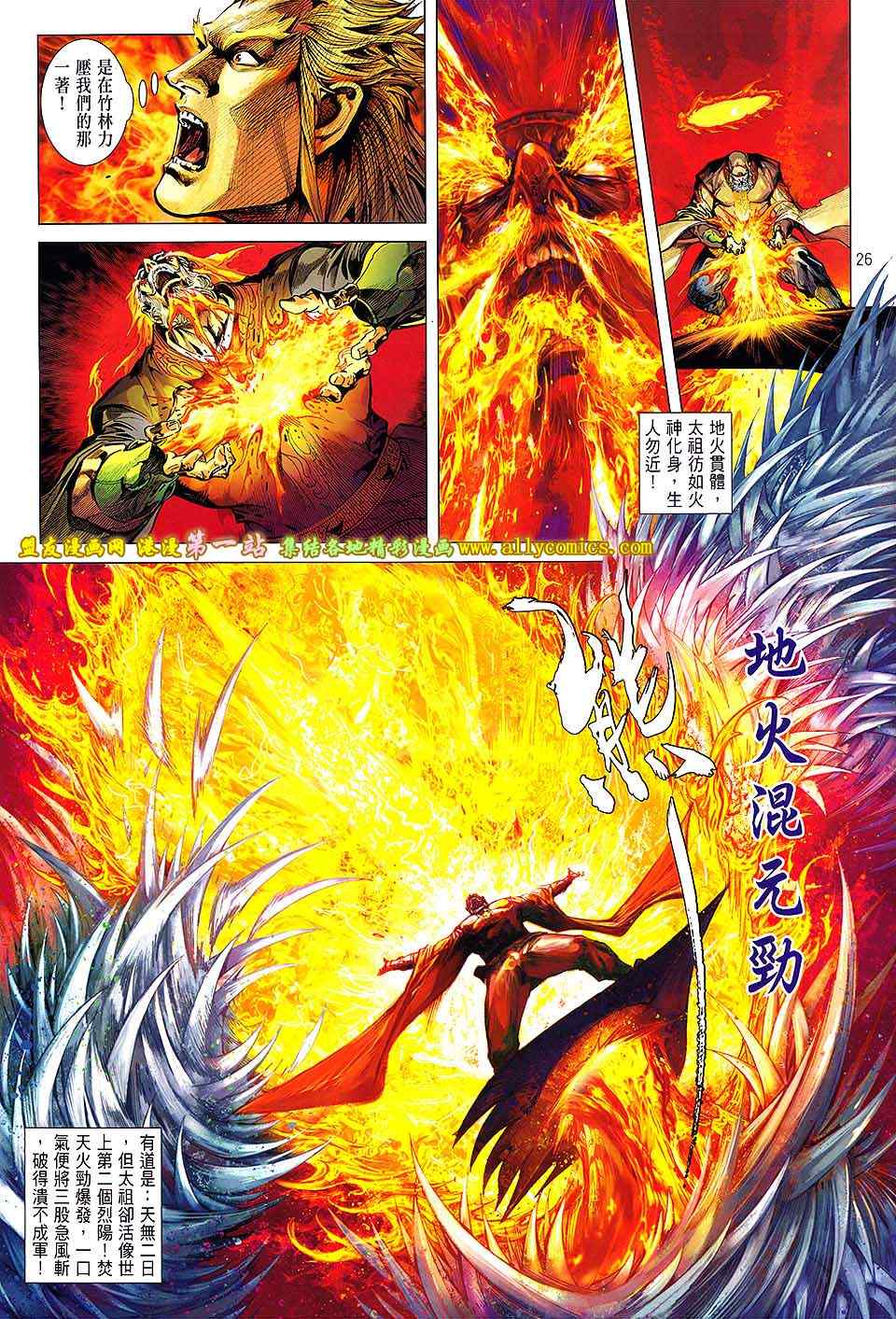 《铁将纵横》漫画最新章节第48卷免费下拉式在线观看章节第【26】张图片