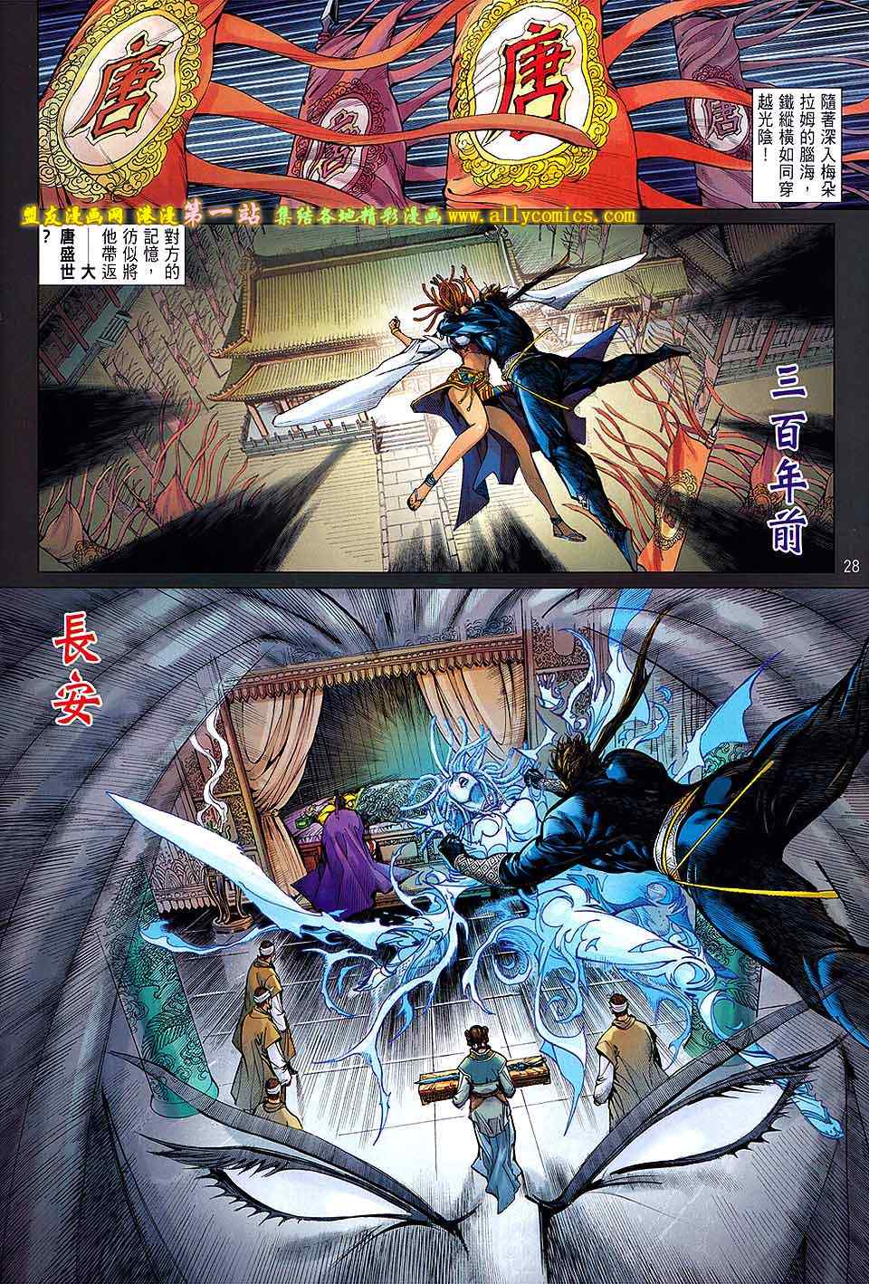 《铁将纵横》漫画最新章节第62卷免费下拉式在线观看章节第【26】张图片