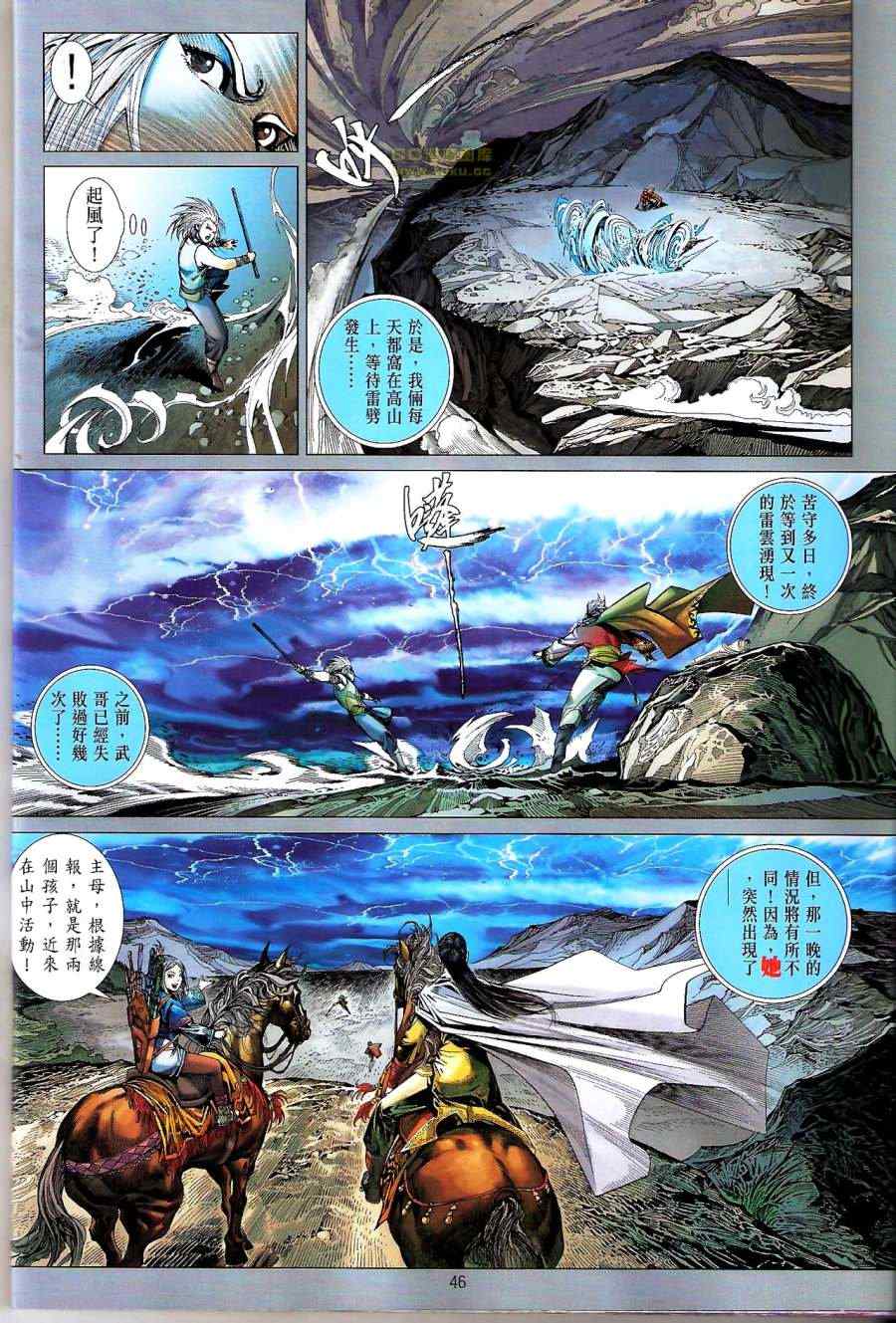 《铁将纵横》漫画最新章节第51卷免费下拉式在线观看章节第【4】张图片