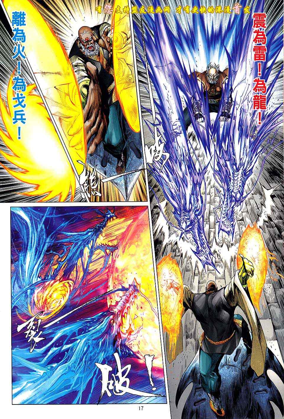 《铁将纵横》漫画最新章节第21卷免费下拉式在线观看章节第【16】张图片