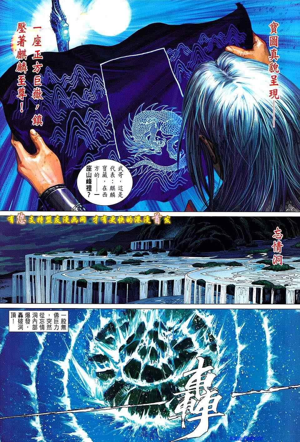 《铁将纵横》漫画最新章节第15卷免费下拉式在线观看章节第【30】张图片