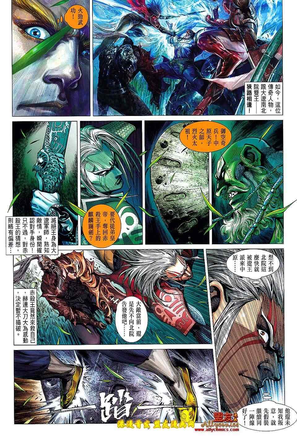 《铁将纵横》漫画最新章节第11卷免费下拉式在线观看章节第【9】张图片