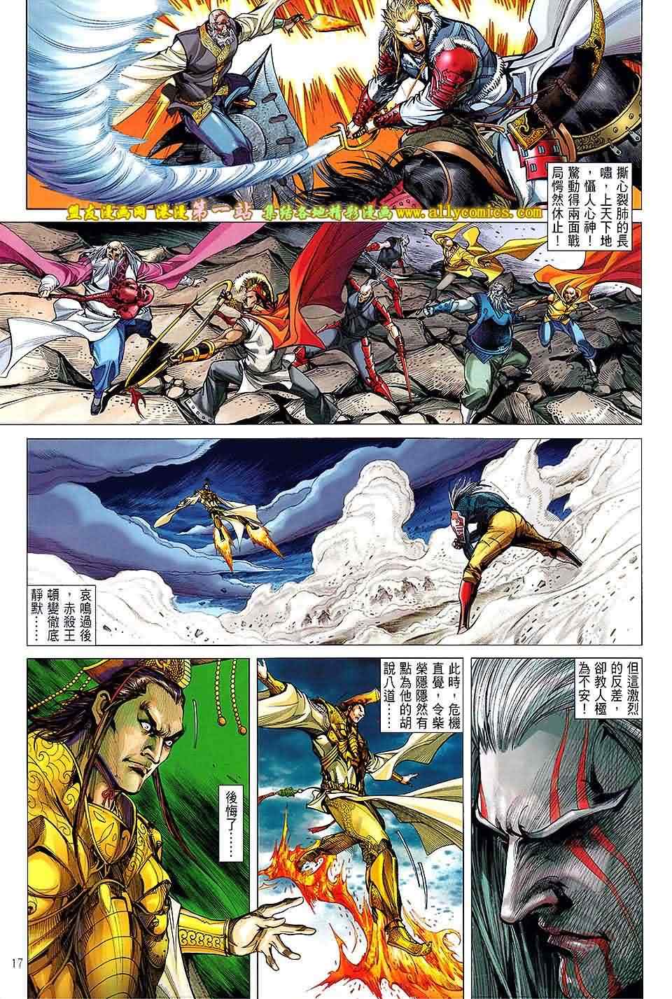 《铁将纵横》漫画最新章节第47卷免费下拉式在线观看章节第【15】张图片