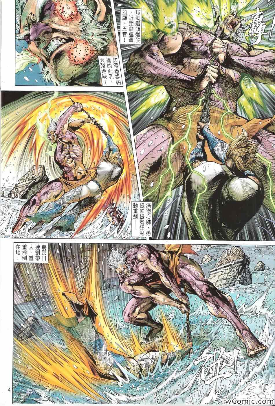 《铁将纵横》漫画最新章节第76卷免费下拉式在线观看章节第【4】张图片