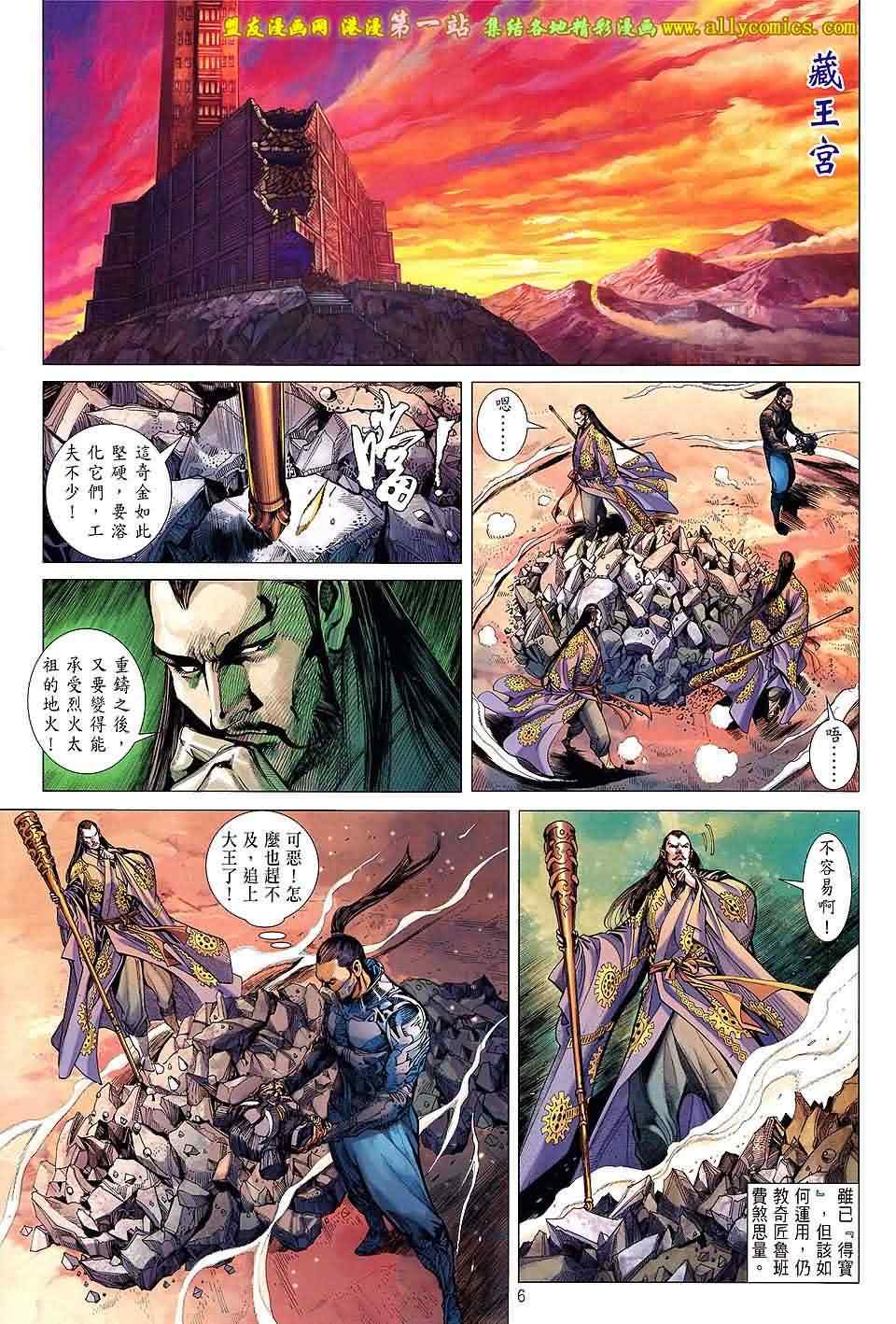 《铁将纵横》漫画最新章节第46卷免费下拉式在线观看章节第【4】张图片