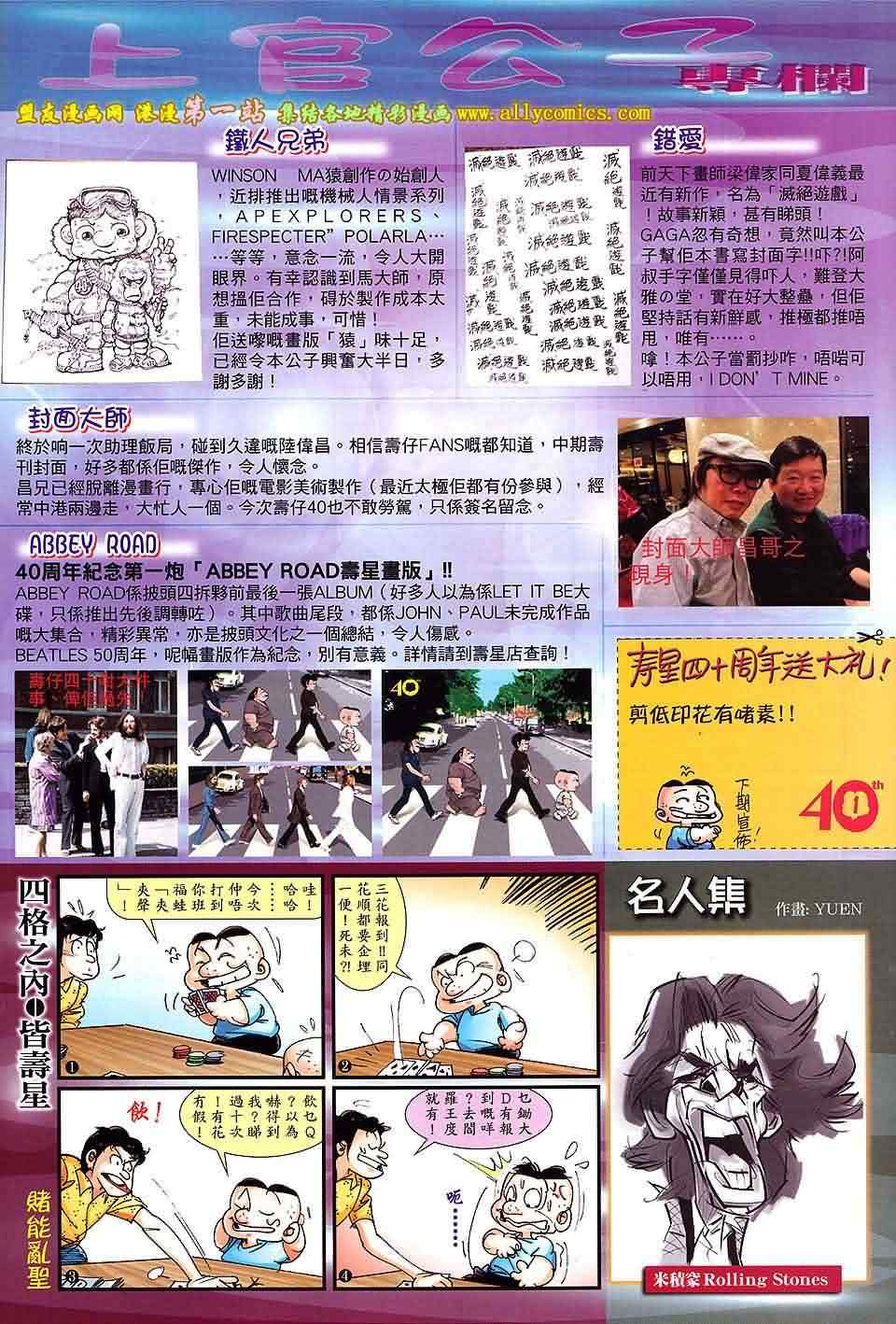 《铁将纵横》漫画最新章节第46卷免费下拉式在线观看章节第【32】张图片