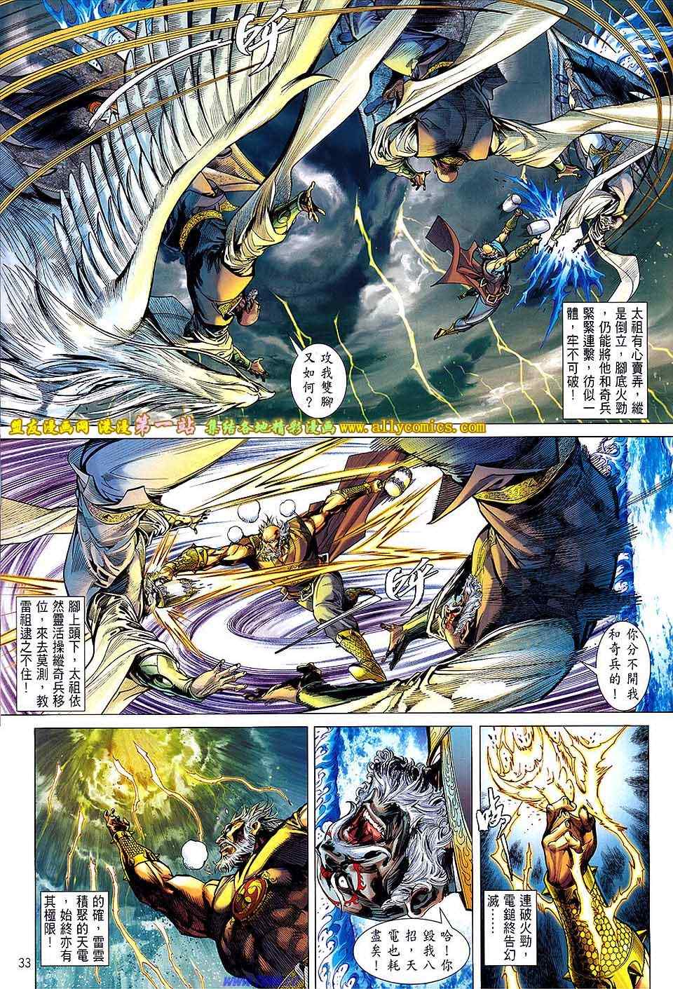 《铁将纵横》漫画最新章节第50卷免费下拉式在线观看章节第【28】张图片