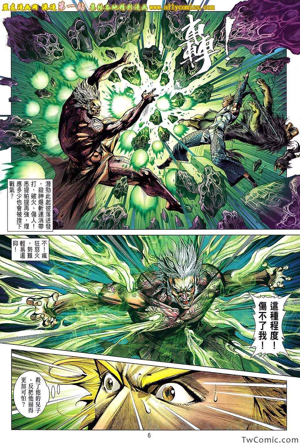 《铁将纵横》漫画最新章节第73卷免费下拉式在线观看章节第【5】张图片