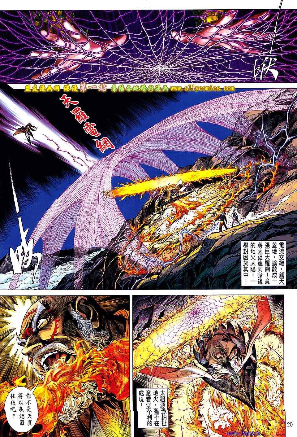 《铁将纵横》漫画最新章节第50卷免费下拉式在线观看章节第【17】张图片