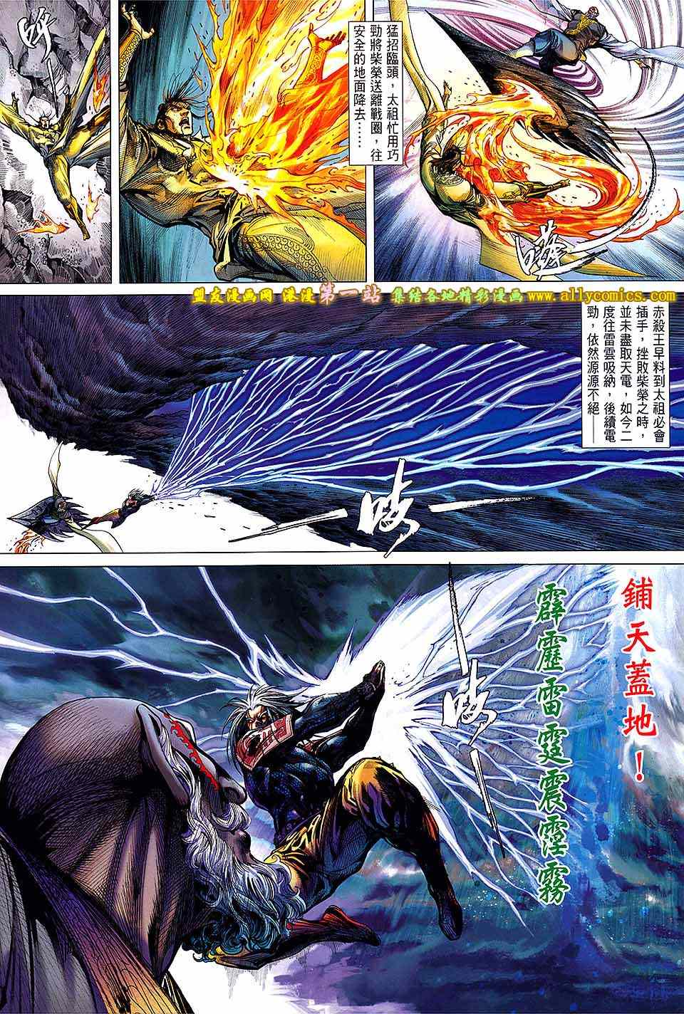 《铁将纵横》漫画最新章节第49卷免费下拉式在线观看章节第【4】张图片