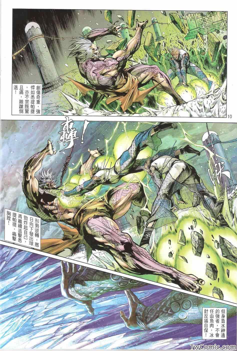 《铁将纵横》漫画最新章节第76卷免费下拉式在线观看章节第【10】张图片