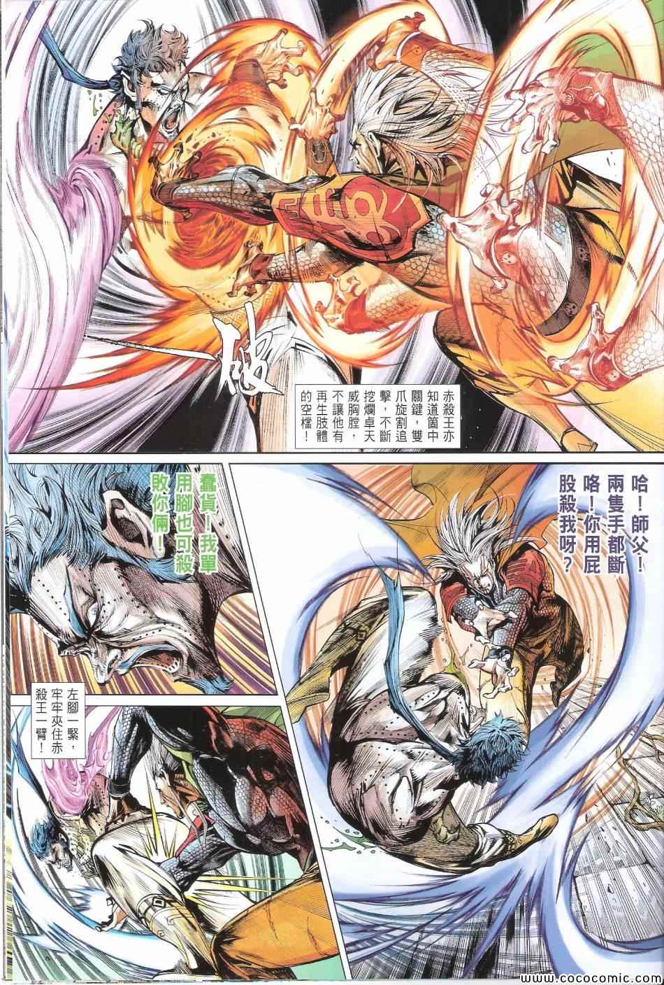 《铁将纵横》漫画最新章节第69卷免费下拉式在线观看章节第【26】张图片