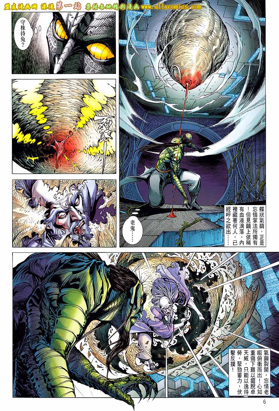 《铁将纵横》漫画最新章节第55卷免费下拉式在线观看章节第【6】张图片