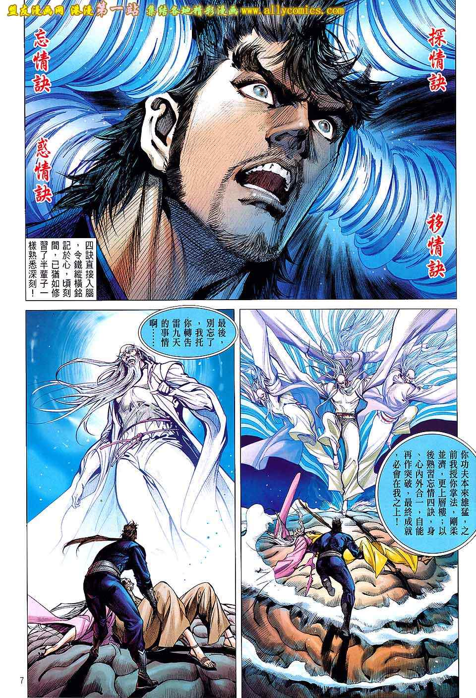 《铁将纵横》漫画最新章节第56卷免费下拉式在线观看章节第【7】张图片