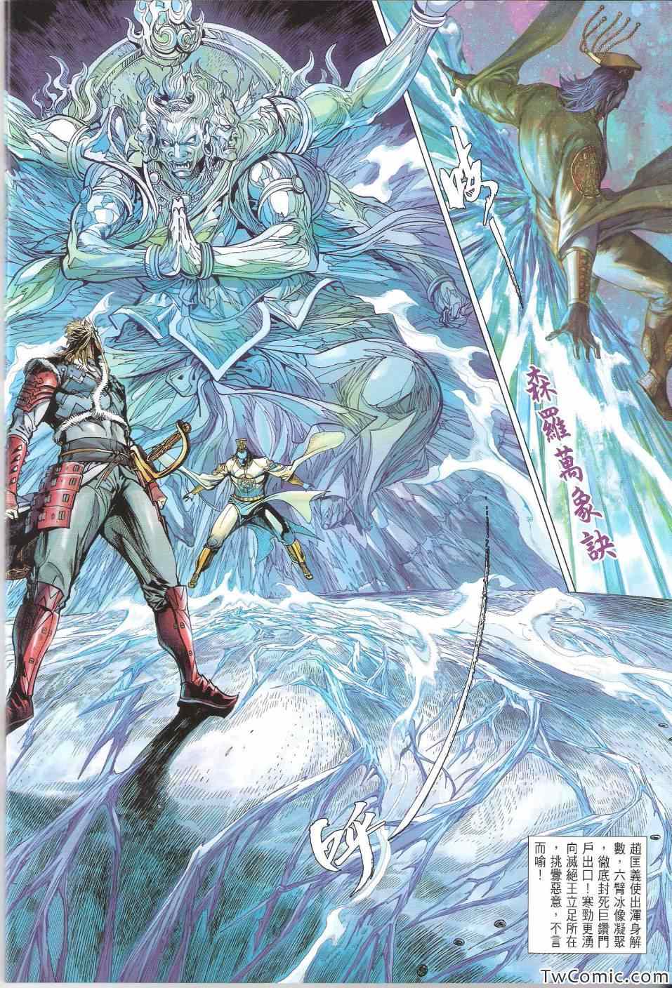 《铁将纵横》漫画最新章节第76卷免费下拉式在线观看章节第【31】张图片