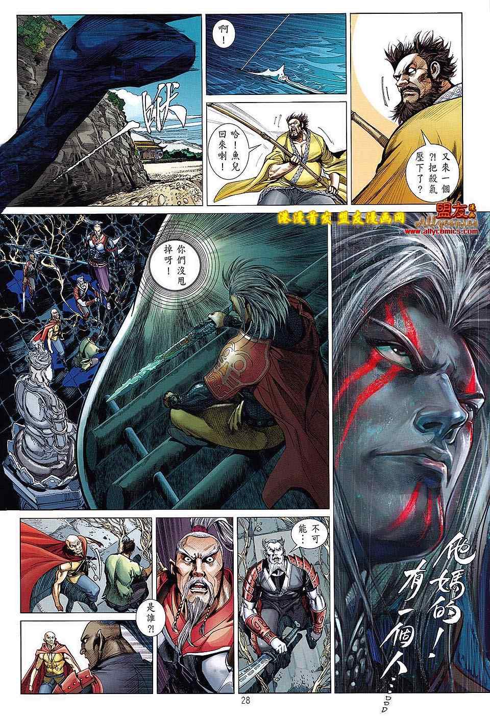 《铁将纵横》漫画最新章节第4卷免费下拉式在线观看章节第【27】张图片