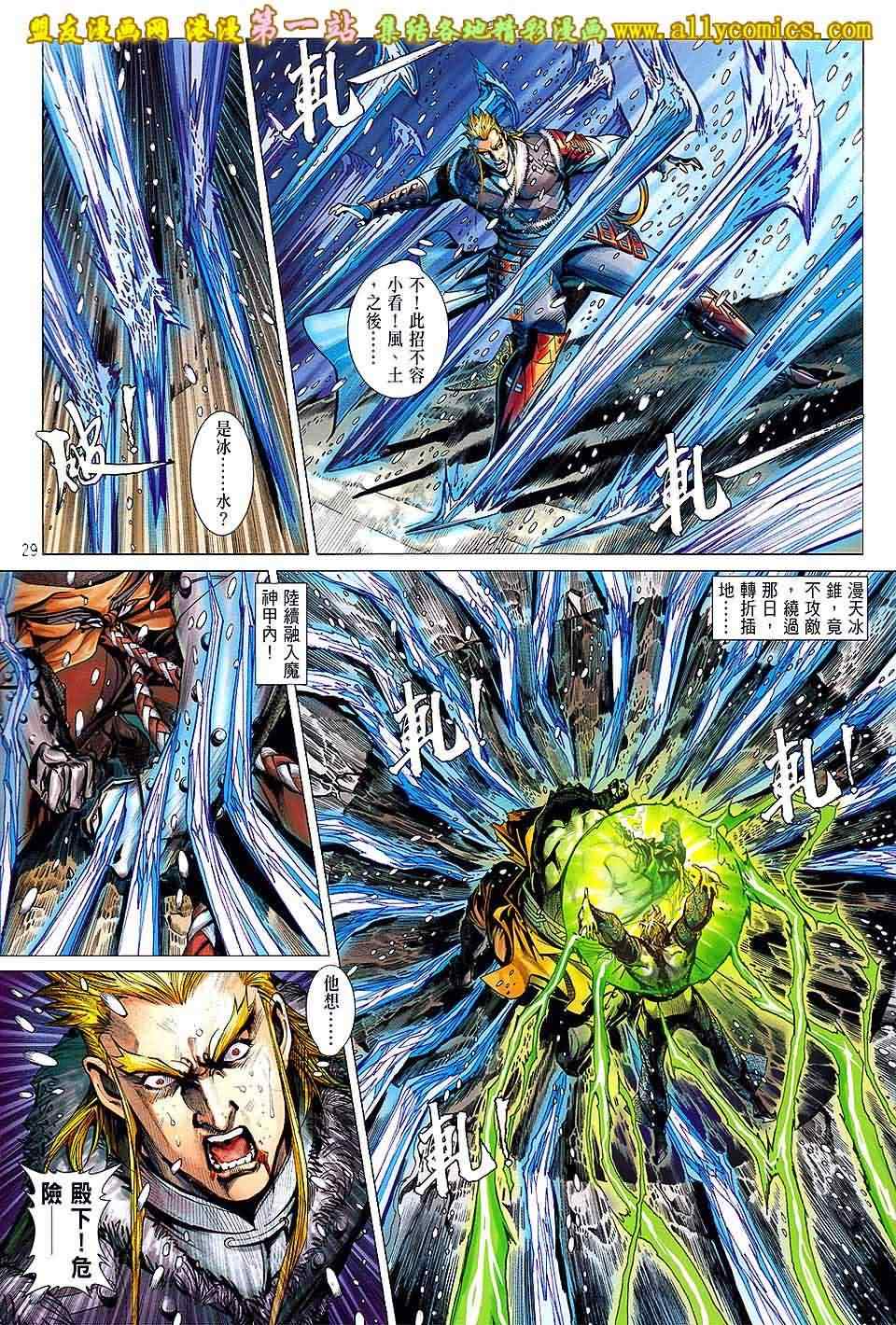 《铁将纵横》漫画最新章节第39卷免费下拉式在线观看章节第【27】张图片