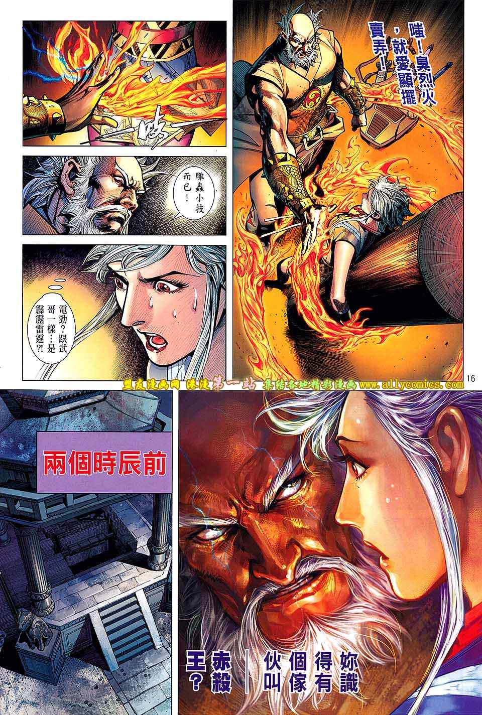 《铁将纵横》漫画最新章节第35卷免费下拉式在线观看章节第【16】张图片