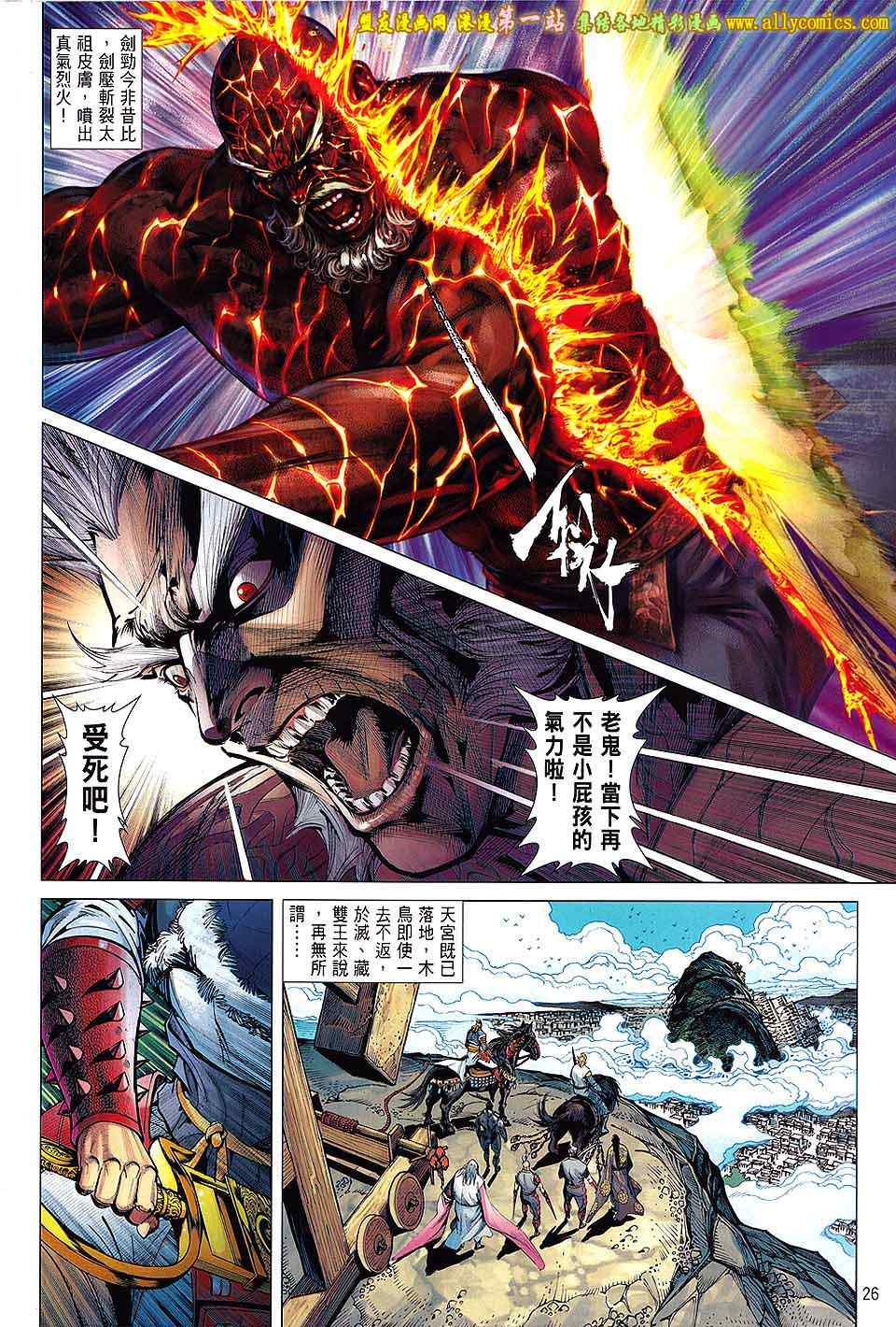 《铁将纵横》漫画最新章节第64卷免费下拉式在线观看章节第【23】张图片