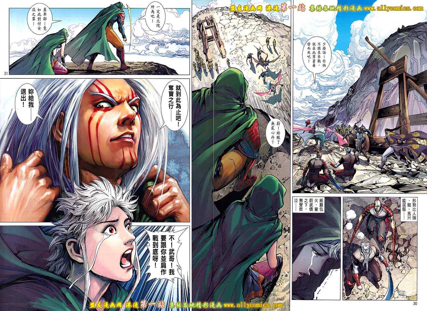 《铁将纵横》漫画最新章节第64卷免费下拉式在线观看章节第【27】张图片