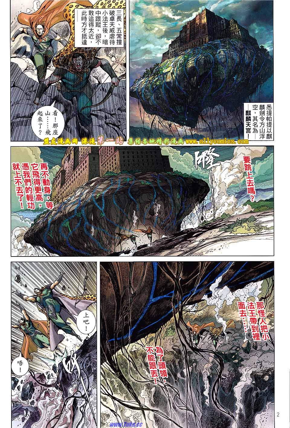 《铁将纵横》漫画最新章节第55卷免费下拉式在线观看章节第【2】张图片