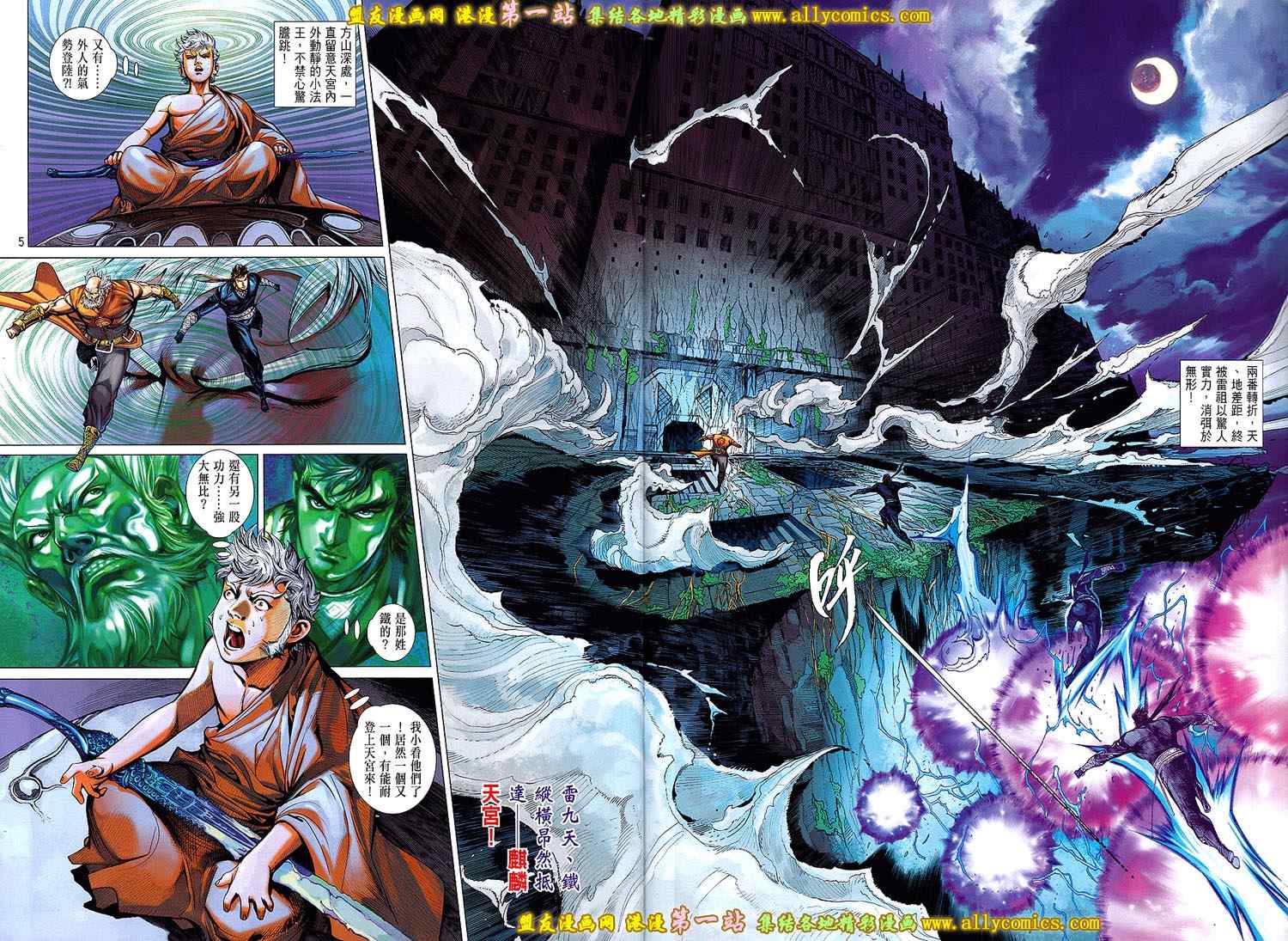 《铁将纵横》漫画最新章节第61卷免费下拉式在线观看章节第【4】张图片