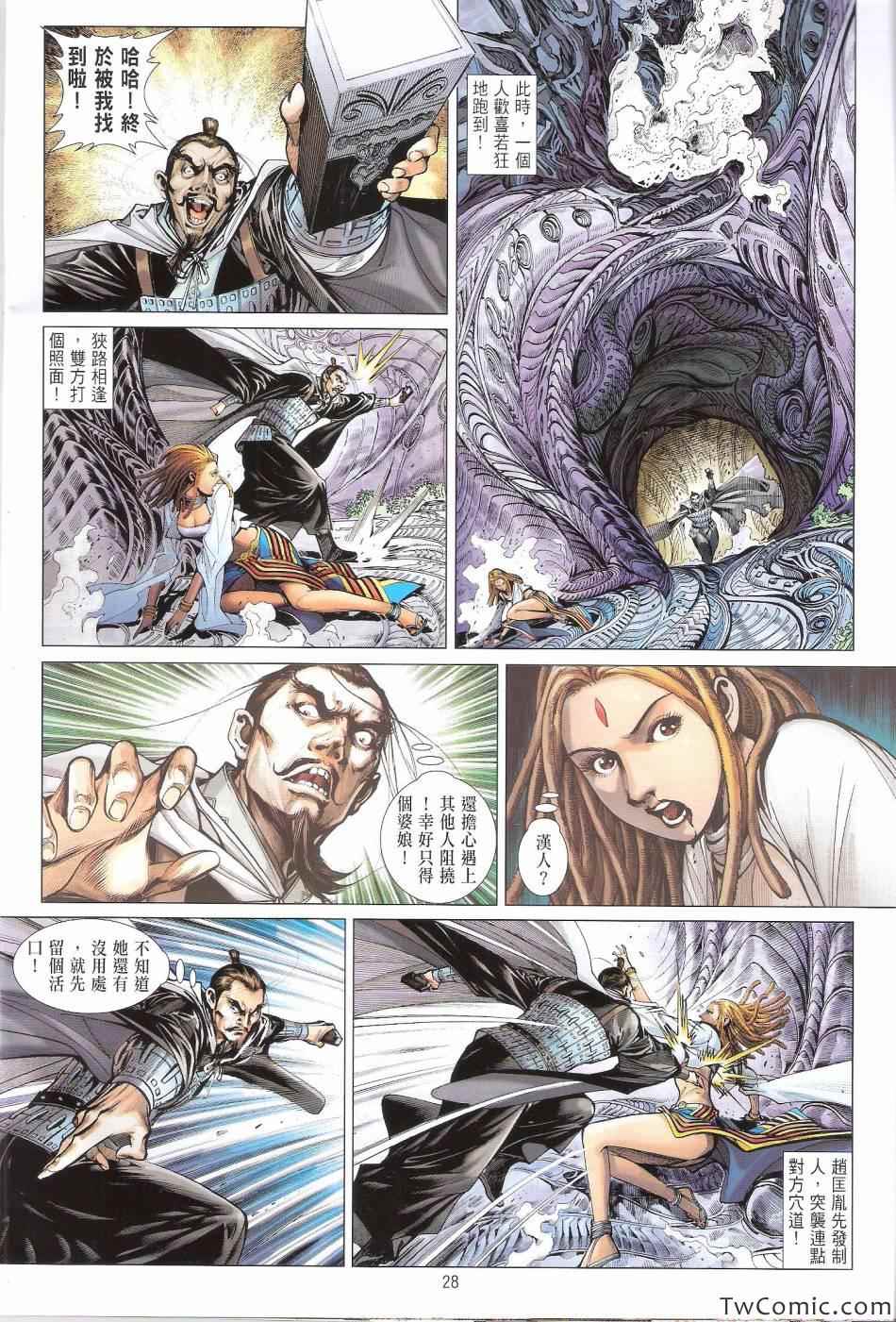 《铁将纵横》漫画最新章节第71卷免费下拉式在线观看章节第【29】张图片