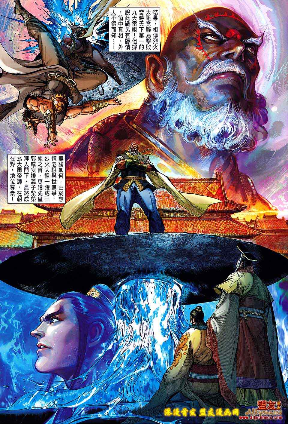 《铁将纵横》漫画最新章节第11卷免费下拉式在线观看章节第【8】张图片