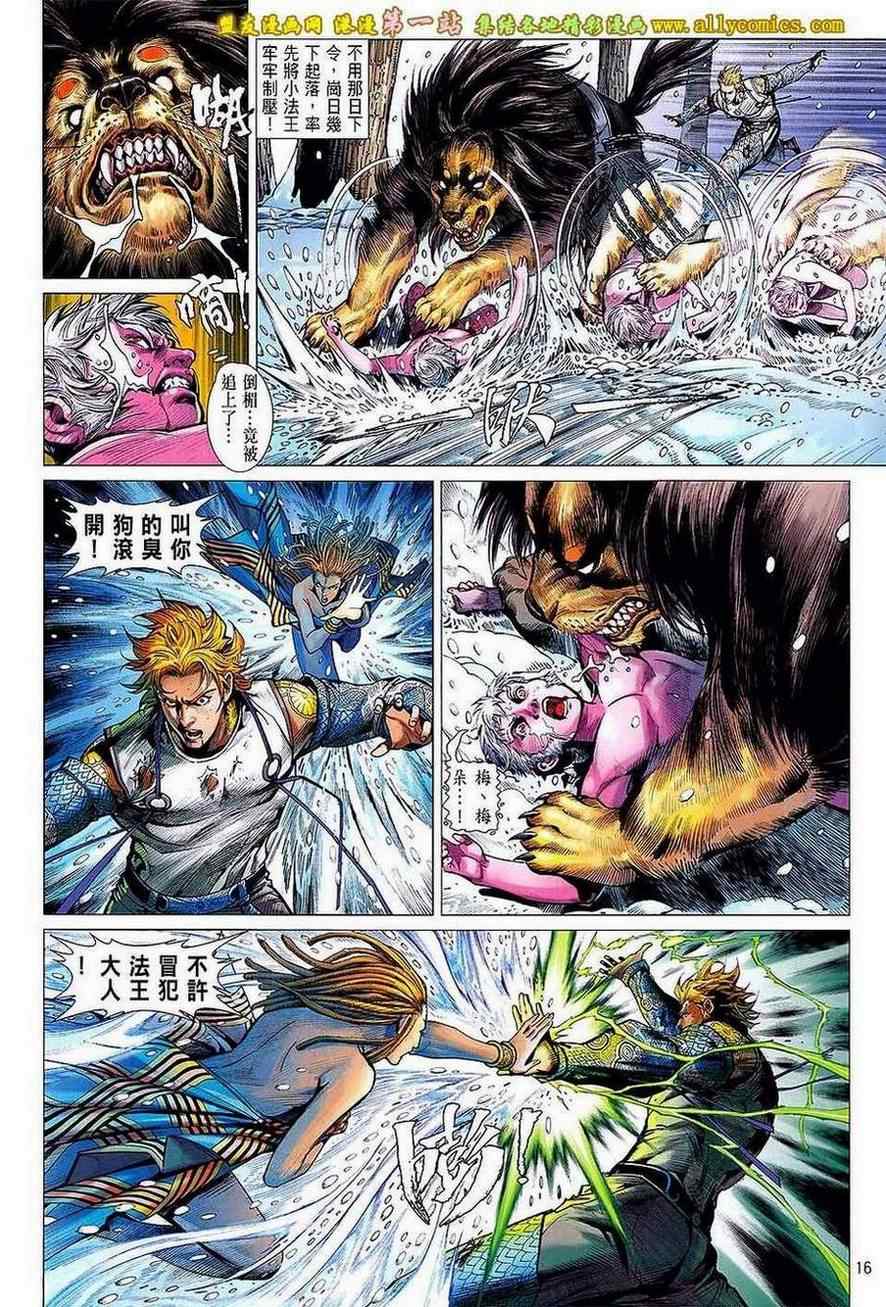 《铁将纵横》漫画最新章节第42卷免费下拉式在线观看章节第【16】张图片